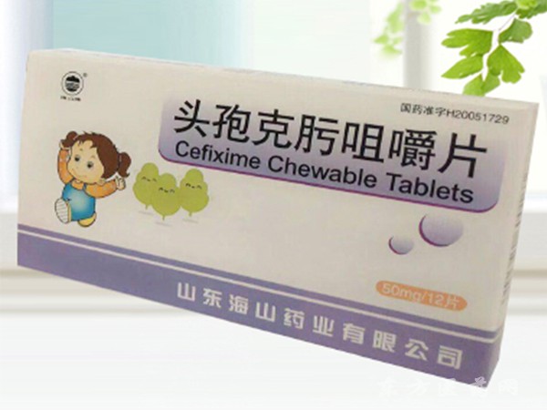 頭孢克肟咀嚼片（12片）