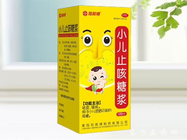 小兒止咳糖漿