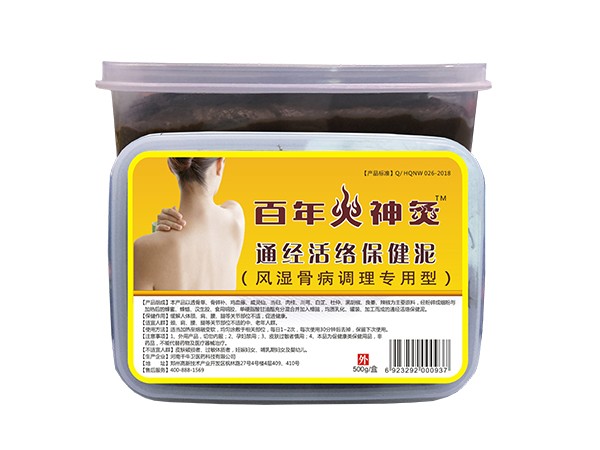 百年火神灸通經(jīng)活絡(luò)保健泥