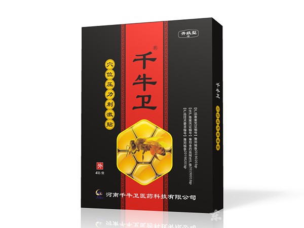 千牛衛(wèi)穴位壓力刺激貼