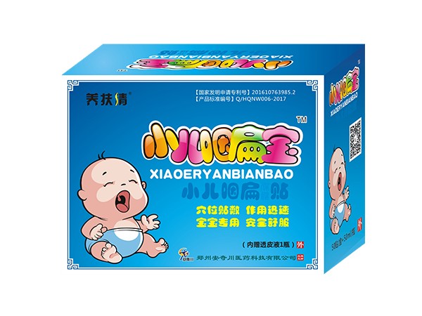 小兒咽扁寶小兒咽扁保健貼