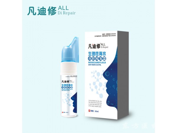 生理性海水鼻腔噴霧器
