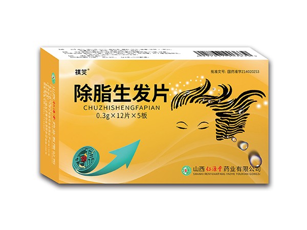 除脂生發(fā)片