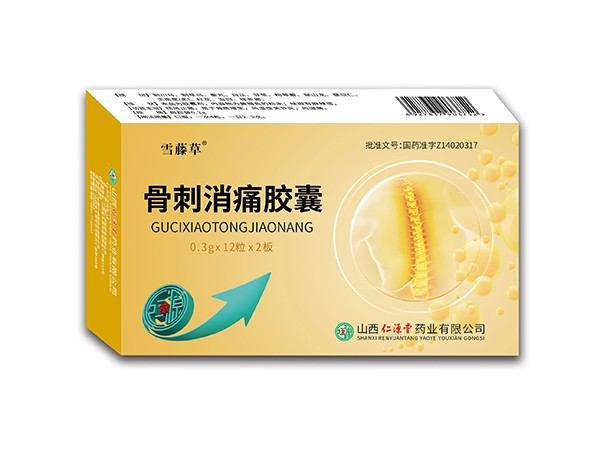 骨刺消痛膠囊