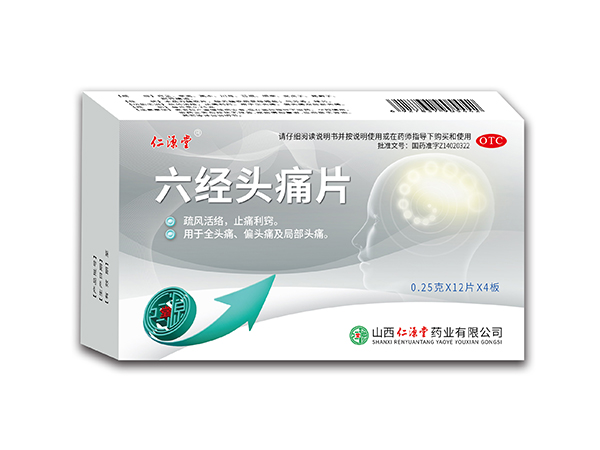 六經(jīng)頭痛片
