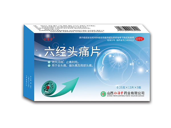 六經(jīng)頭痛片