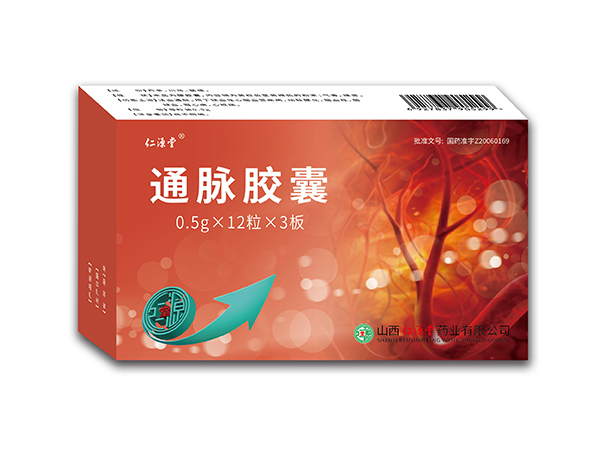 通脈膠囊