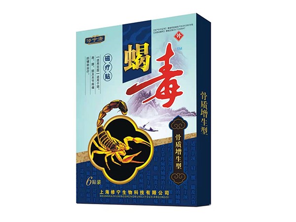 蝎毒磁療貼骨質(zhì)增生型