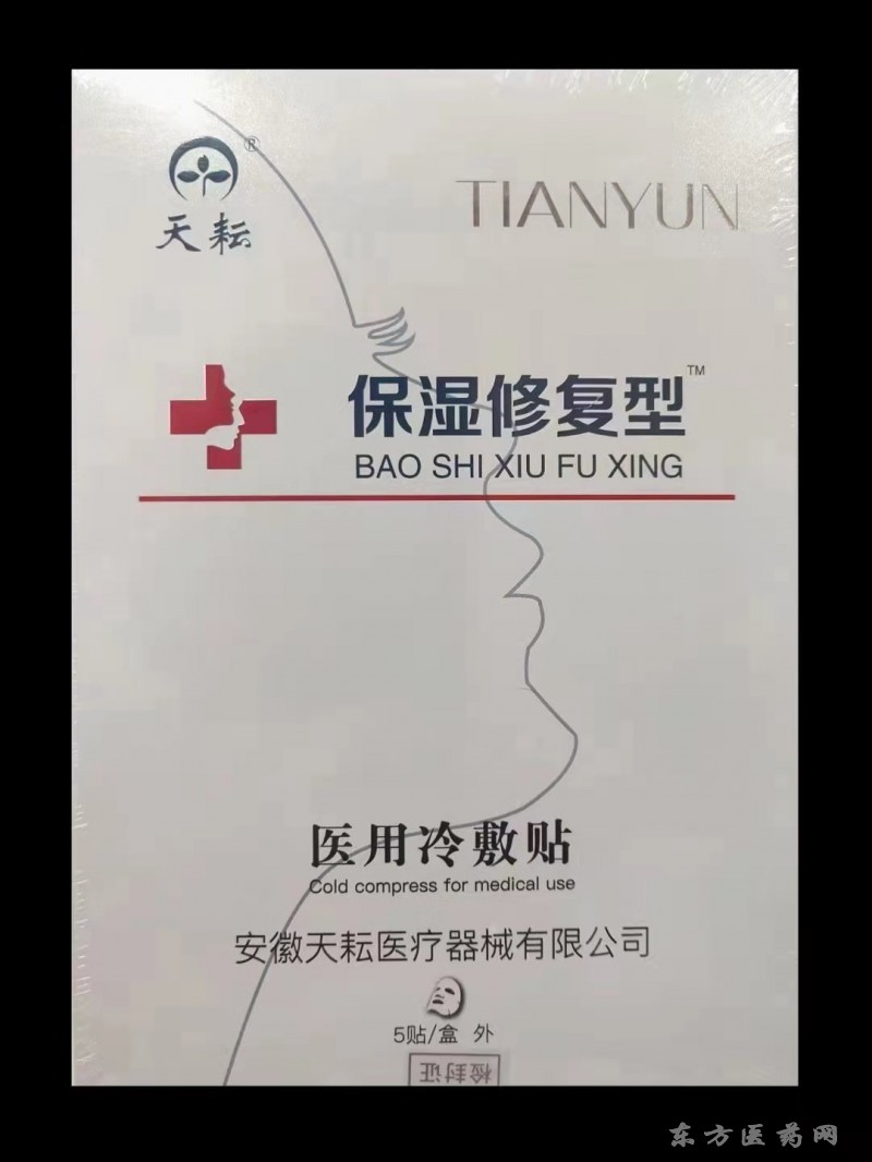 天耘醫(yī)用冷敷貼