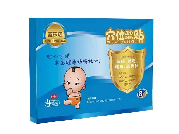 東進(jìn)藥業(yè)，穴位貼咳喘咳嗽咽扁扁桃體