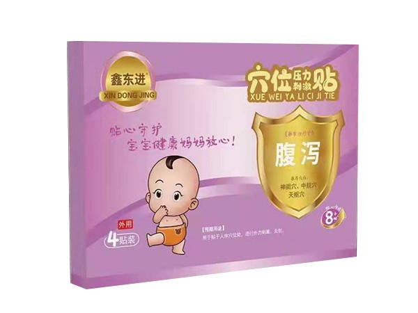 東進(jìn)藥業(yè)，穴位貼腹瀉