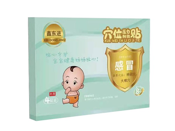 東進(jìn)藥業(yè)，穴位貼感冒