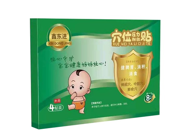 東進(jìn)藥業(yè)，穴位貼健脾胃消積消食