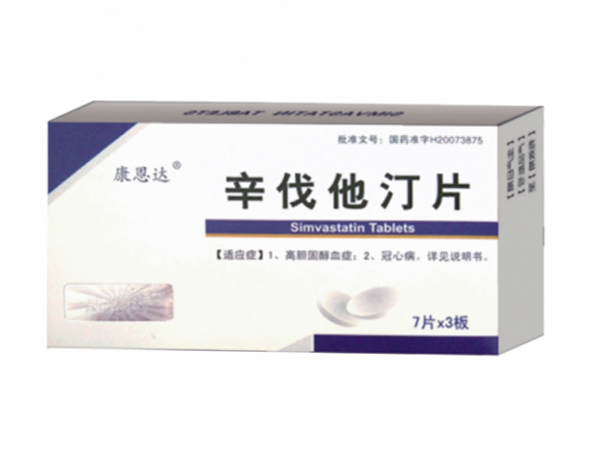 辛伐他汀片