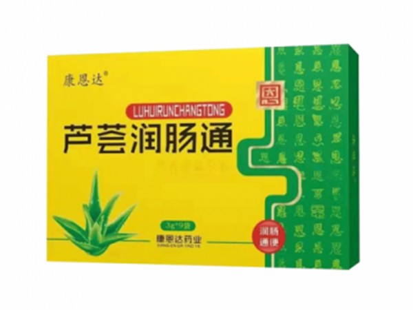 蘆薈潤(rùn)腸通