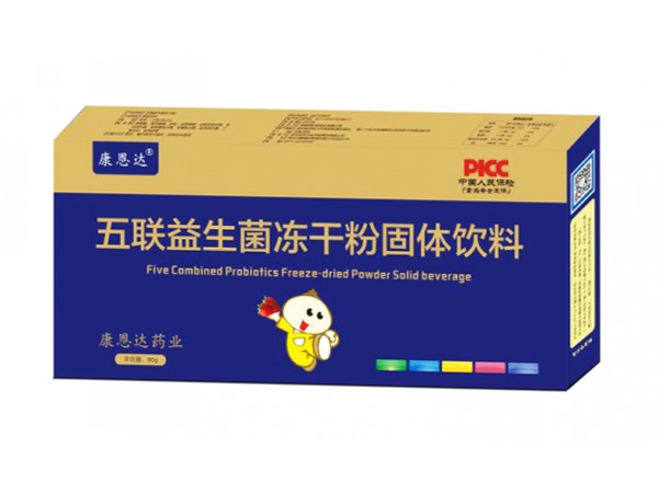 五聯(lián)益生菌凍干粉固體飲料