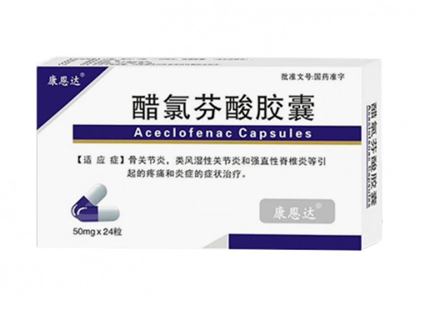 醋氯芬酸膠囊