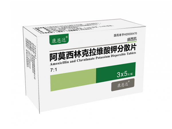 阿莫西林克拉維酸鉀分散片7:1