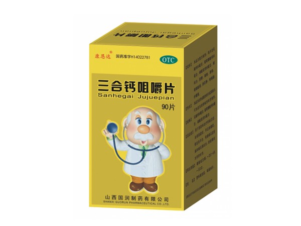 三合鈣咀嚼片（中老年）