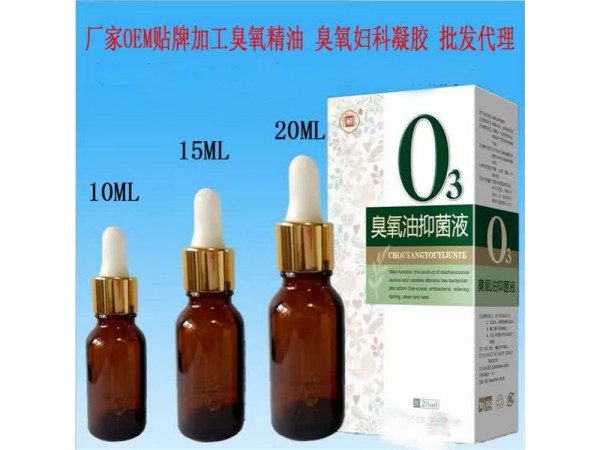 （新品）臭氧化油抑菌液