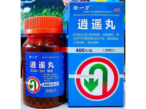 逍遙丸(徐一刀)