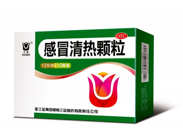 感冒清熱顆?！居刑切汀? width=