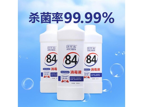 消毒液生產(chǎn)廠家 消毒水