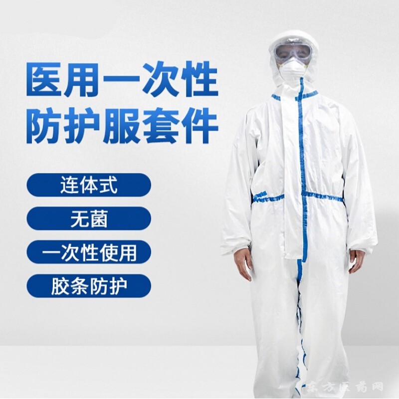 一次性醫(yī)用防護服廠家