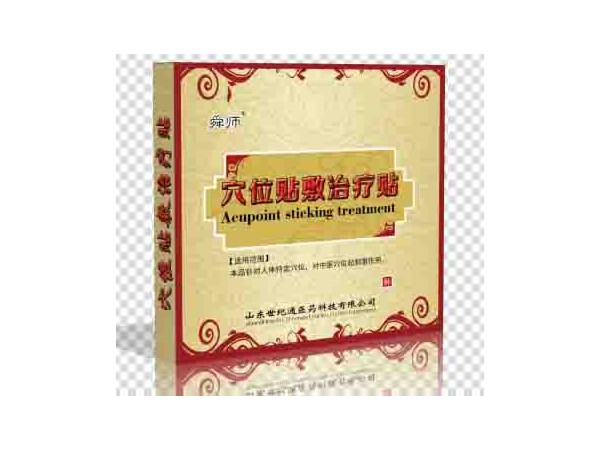 穴位貼敷治療貼
