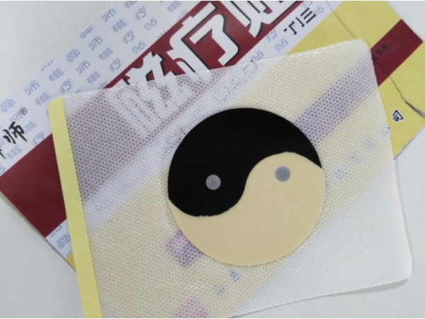 遠(yuǎn)紅外磁療貼貼牌代加工