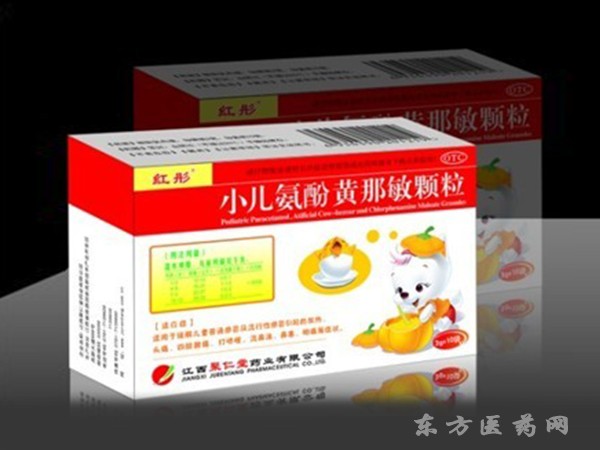 小兒氨酚黃那敏顆粒