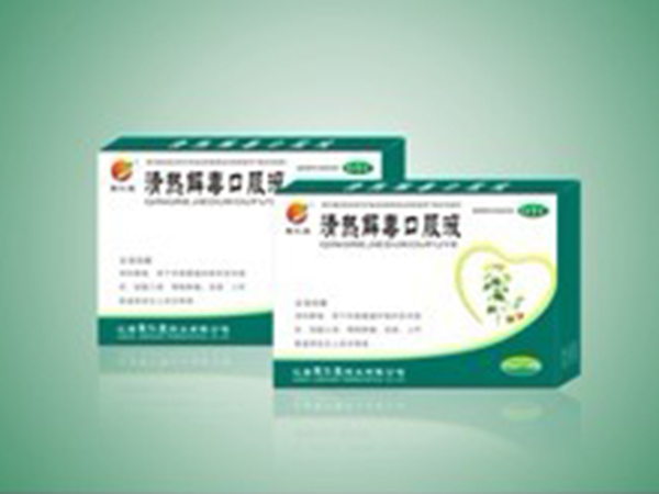 清熱解毒口服液 接貼牌生產(chǎn)