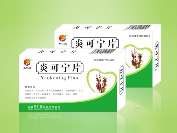 炎可寧片 接貼牌生產(chǎn)