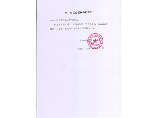 萬健澤咳嗽貼貼牌加工現(xiàn)貨直發(fā)