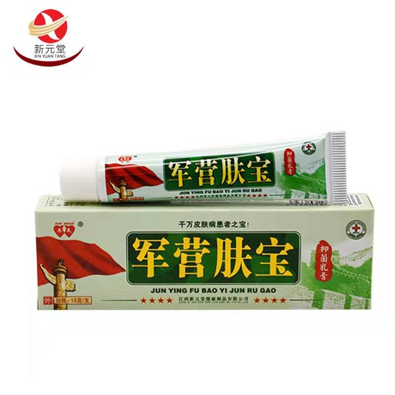 軍營膚寶抑菌乳膏