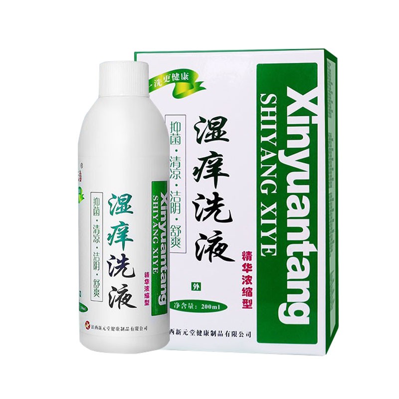 濕癢洗液