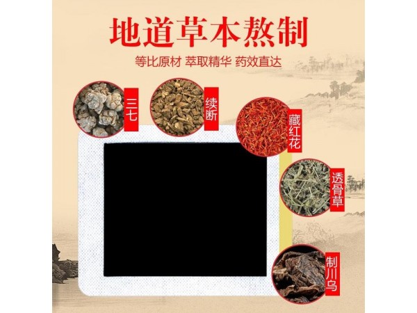 黑膏藥_傳統(tǒng)膏藥貼_手工老黑膏藥貼牌代加工