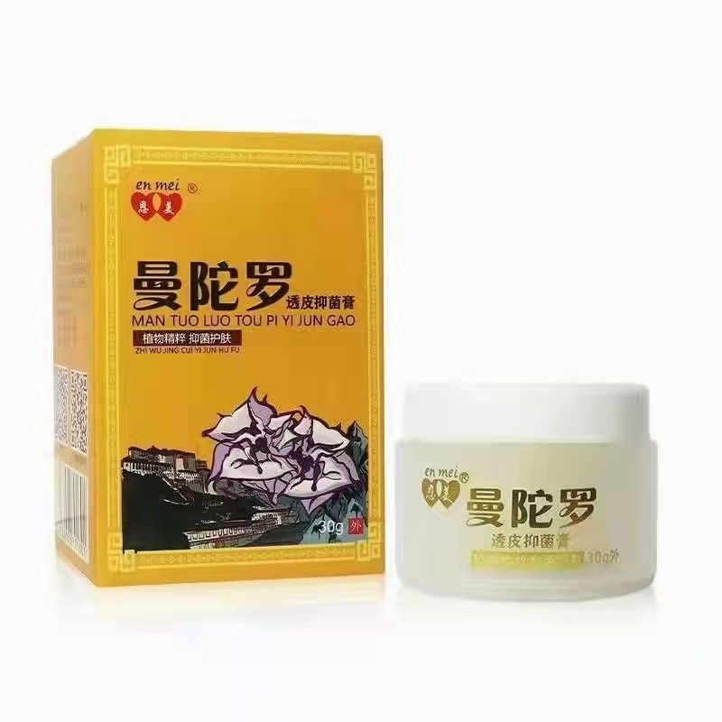 曼陀羅透皮抑菌膏