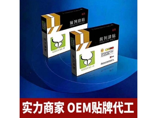 前列腺貼 前列腺護(hù)理貼膏貼劑