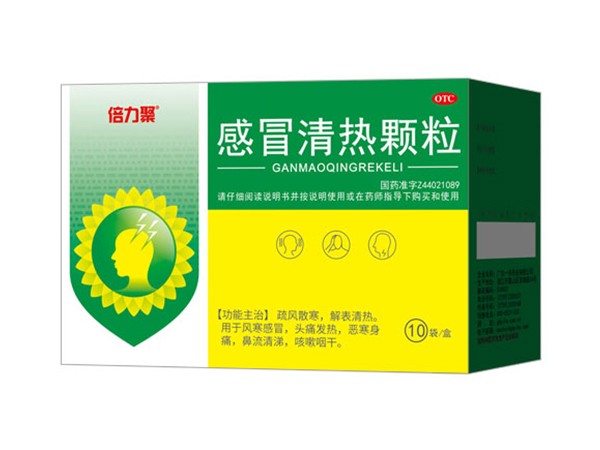 感冒清熱顆粒