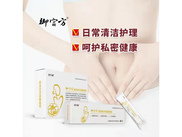 婦科凝膠貼牌代加工 OEM貼牌 二類醫(yī)療器械文號(hào)