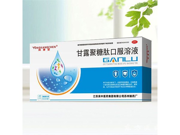 甘露聚糖肽口服溶液