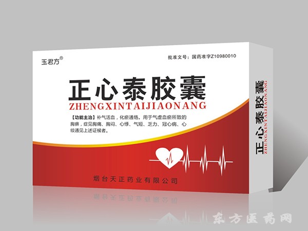 正心泰膠囊