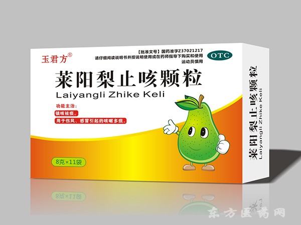 萊陽梨止咳顆粒