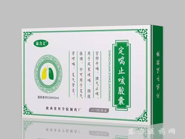 定喘止咳膠囊