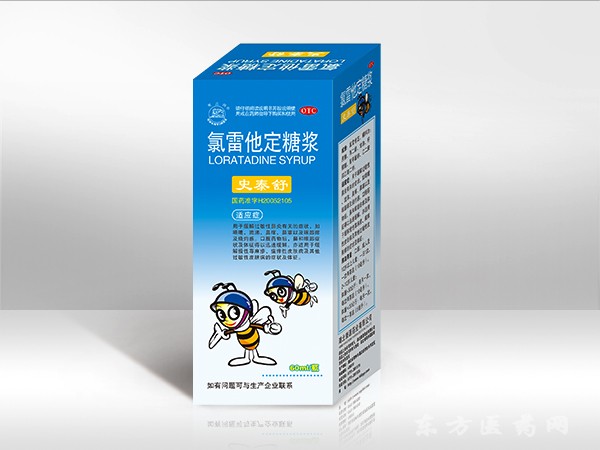 氯雷他定糖漿60ml