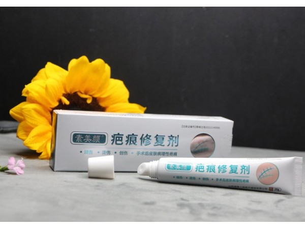 疤痕修復凝膠 疤痕修復膏生產廠家 廣告批文