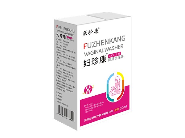 婦珍康?陰道洗滌器