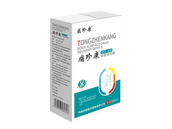 痛珍康?體表給藥器