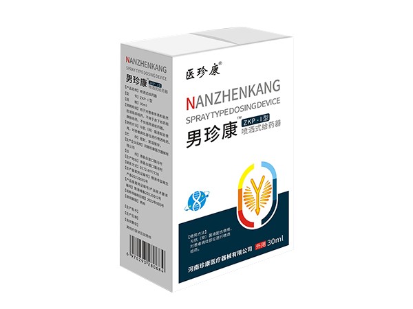 男珍康?噴灑式給藥器